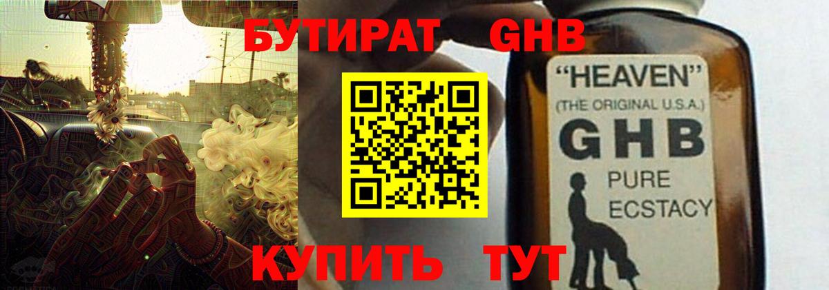 Бутират BDO  Вход с VPN  БУТИРАТ  Дивногорск 