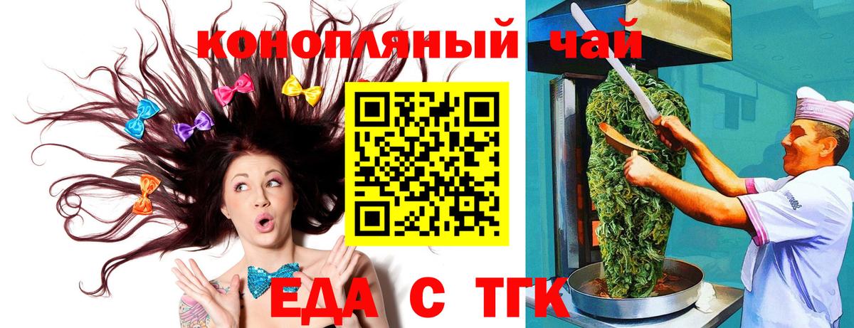 Печенье с ТГК марихуана  Вход с VPN  Дивногорск 