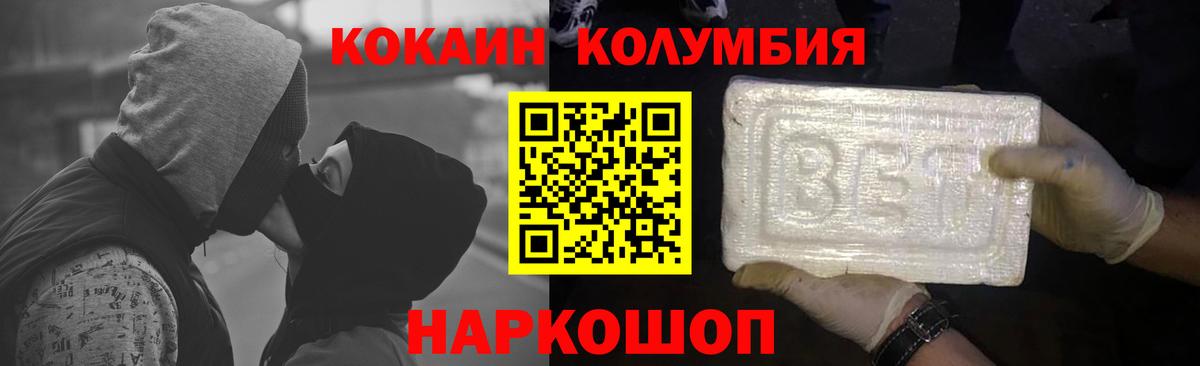 Кокаин Fish Scale  Вход с VPN  COCAIN  КОКАИН Перу  Дивногорск 
