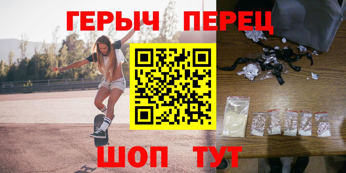 ГЕРОИН гречка  Вход с VPN  Дивногорск 