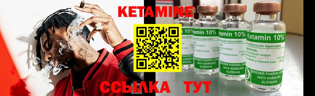 Дивногорск  КЕТАМИН ketamine  КЕТАМИН VHQ  Вход с VPN 