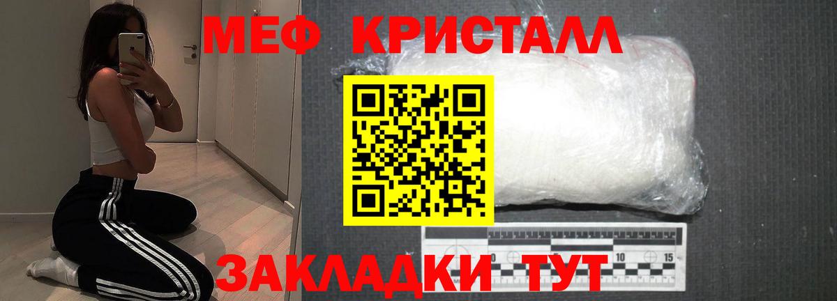 Меф мяу мяу Дивногорск