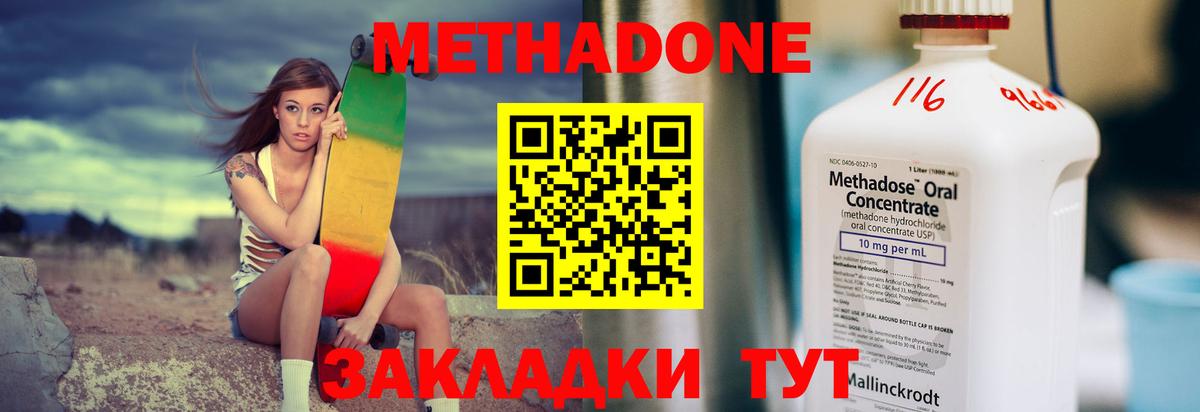 Дивногорск  МЕТАДОН VHQ  МЕТАДОН мёд  Вход с VPN 