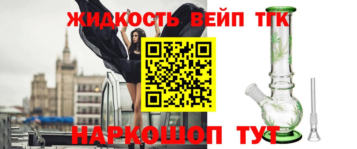ТГК THC oil Дивногорск